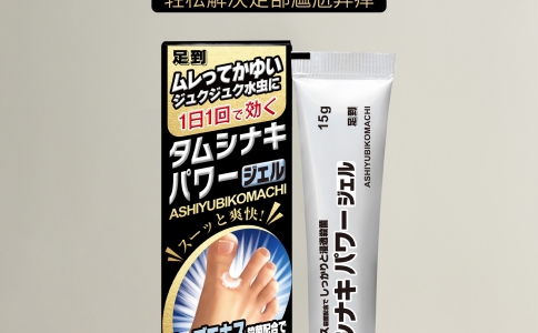 日本ASHIYUBIKOMACHI足到腳氣膏去腳氣防腳裂爛腳丫腳汗異味